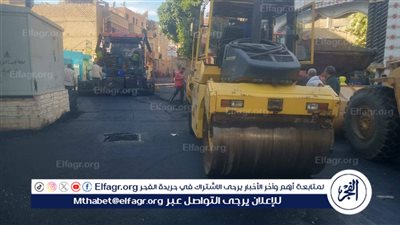 محافظ أسيوط يتابع رصف شارع الجمهورية والمناطق المحيطة بقرية البوسنة بصدفا 