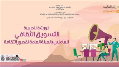 انطلاق ورشة 