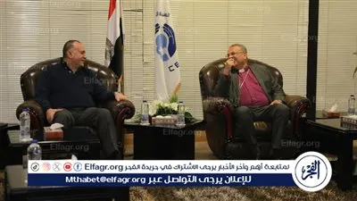 محافظ أسيوط يلتقي رئيس الطائفة الإنجيلية بمصر لبحث سبل تعزيز التعاون المشترك 