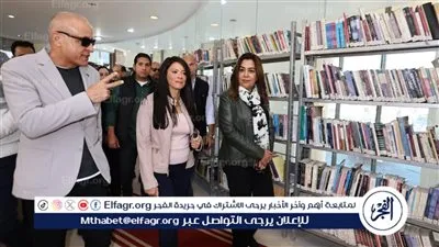  وزيرة التخطيط والتنمية الاقتصادية والتعاون الدولي ووزيرة التنمية المحلية ومحافظ الأقصر يتفقدون مكتبة مصر العامة