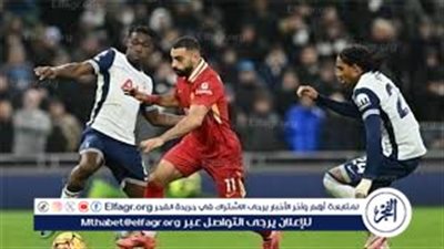 بث مباشر.. قمة نارية اليوم بين ليفربول وتوتنهام هوتسبير في الدوري الإنجليزي