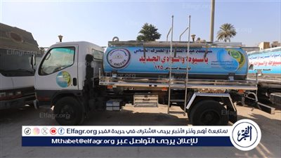 مياه أسيوط تعلن عن إعادة تأهيل 9 سيارات لتحسين مستوى الخدمة