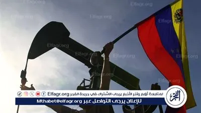 بلومبرغ: الولايات المتحدة تعترض ناقلة نفط ثالثة قبالة سواحل فنزويلا