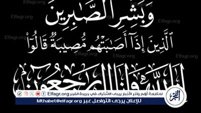 وزير الأوقاف ينعى الشيخ منصور الرفاعي عبيد وكيل وزارة الأوقاف الأسبق