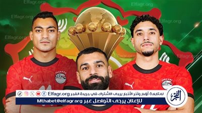 مارك فيش: مصر دائما ضمن المرشحين للتتويج بلقب أمم إفريقيا