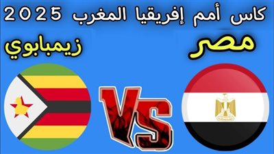 هنشجع أم الدنيا:، الشوط الثاني 1|1 |∆ الآن القناة المفتوحة الوحيدة 🇪🇬🆚🇿🇼 مصر ضد زيمبابوي، Egypt vs Zimbabwe