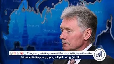 بيسكوف: لا أعرف ما الذي قصده فانس بكلمة 