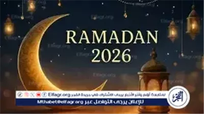 فاضل 57 يومًا.. أول أيام شهر رمضان 1447 هجريًا يُحدد فلكيًا