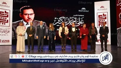 بحضور عدد كبير من الشخصيات الفنية والثقافية.......تفاصيل احتفالية 