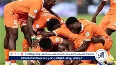مواجهة النار.. كوت ديفوار تصطدم بموزمبيق في مباراة حاسمة بأمم إفريقيا 2025
