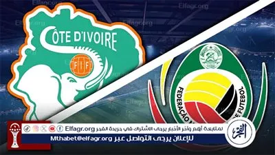 يلا كورة لايف.. مشاهدة مباراة كوت ديفوار ضد موزمبيق مباشر دون تقطيع | كأس الأمم الإفريقية