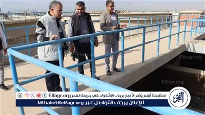 رئيس مياه الفيوم يتفقد مأخذ ومحطة تنقية مياه الشرب بشرق طامية