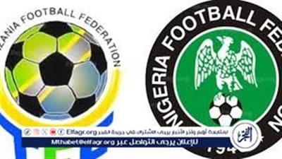 يلا كوورة.. نيجيريا تبدأ مشوارها القاري أمام تنزانيا في افتتاح المجموعة الثالثة بأمم إفريقيا 2025