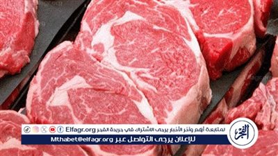 أسعار اللحوم اليوم الخميس في محافظة الغربية