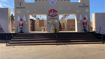 افتتاح معرض «ديارنا للحرف اليدوية والتراثية» بالجونة غدًا