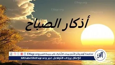 خشوع وسكينه..... ابرز أذكار الصباح والمساء يوم الجمعه 