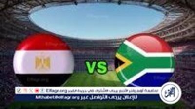 الفراعنة في مواجهة البافانا بافانا بث مباشر مباراة مصر وجنوب إفريقيا في كأس أمم إفريقيا 2025.. صدام الصدارة
