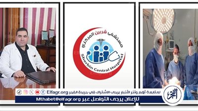 خلال جراحة استمرت 8 ساعات.. نجاح الفريق الطبي في إعادة بناء وجه كامل بمستشفى شربين