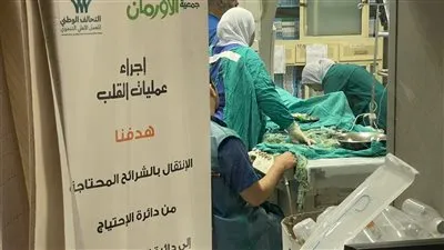 8 عمليات قلب مجانية للأولى بالرعاية بأسوان تحت إشراف التضامن الاجتماعي