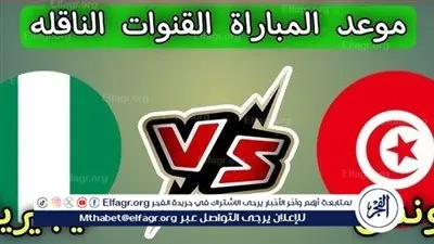 شاهد بالبث المباشر مجانًا القمة المرتقبة في 