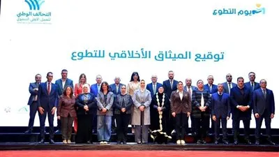 التضامن الاجتماعي تشارك في احتفالية «شهر التطوع» للتحالف الوطني بجامعة القاهرة