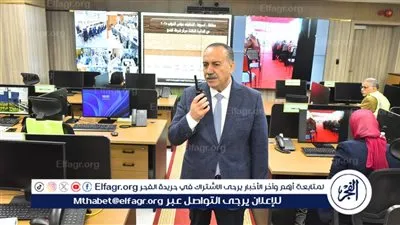 محافظ أسيوط يترأس غرفة العمليات المركزية بمركز السيطرة لمتابعة اللجان الانتخابية في جولة الإعادة بالدائرة الثالثة