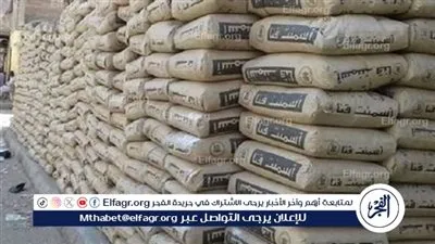 أسعار الأسمنت اليوم الأحد 28-12-2025 في محافظة الغربية