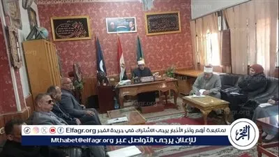 رئيس منطقة القليوبية الأزهرية يترأس اجتماعًا استعدادًا لامتحان 'توفاس' للصف الأول الثانوي