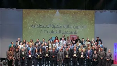 مكتبة الإسكندرية تحتفي بالمبدعين الشباب في دورتها الأولى لعام 2025