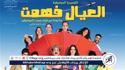 رنا سماحة تأسر قلوب الجمهور في مسرحية «العيال فهمت»… تفاعل جماهيري غير مسبوق