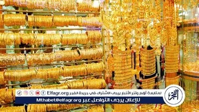 اسعار الذهب اليوم الإثنين 29ديسمبر 2025 فى محلات الصاغه بالمنيا 