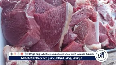 أسعار اللحوم فى أسيوط اليوم الثلاثاء 30\12\2025