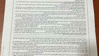 «الحصانة سقطت».. الحبس عامًا وغرامة 100 ألف جنيه لأستاذ جامعة تنمّر على طالبة من ذوي الإعاقة ببني سويف