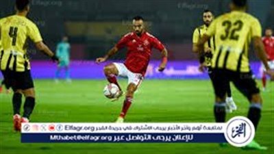 يلا كووورة.. شاهد بالبث المباشر الأهلي في اختبار الثأر أمام المقاولون العرب بكأس الرابطة 2025