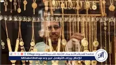 سعر الذهب اليوم في مصر الأربعاء 31 ديسمبر 2025.. عيار 21 يستقر عند 5910 جنيهات