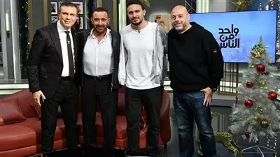 الليلة أحمد السقا ومحمود الليثي ومعتز التوني وسامح حسين وياسين السقا في أكبر احتفالية بمناسبة رأس السنة على شاشة الحياة