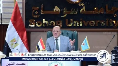 مجلس جامعة سوهاج يستهل جلسته متمنيا لمصر دوام التقدم والاستقرار لمصر