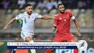 بث مباشر مجانًا القنوات الناقلة لمباراة الجزائر وغينيا الاستوائية اليوم في كأس أمم إفريقيا 2025 حصريا دون تقطييع 🏆⚽