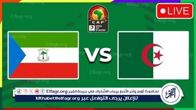 يلا شوت بث مباشر.. مشاهدة الجزائر × غينيا الاستوائية Twitter بث مباشر دون 