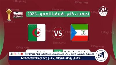 يلا كورة لايف.. مشاهدة مباراة الجزائر ضد غينيا الاستوائية مباشر دون تقطيع | كأس أمم إفريقيا