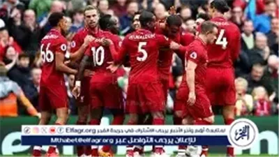 أنفيلد على موعد مع الإثارة.. متابعة حية لمواجهة ليفربول وليدز يونايتد في الدوري الإنجليزي