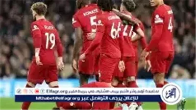 أنفيلد يشهد قمة حماسية.. متابعة حية لمواجهة ليفربول وليدز يونايتد بالدوري الإنجليزي