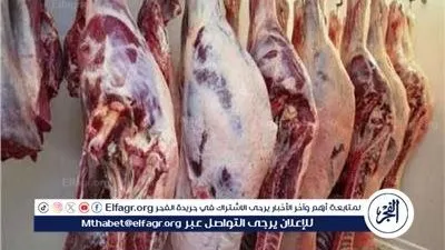 اسعار اللحوم اليوم الجمعه 2يناير 2026 فى مجازر وأسواق المنيا 