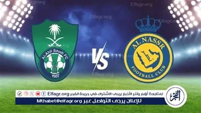 مباشر مباراة النصر والأهلي اليوم في الدوري السعودي.. الموعد والقنوات الناقلة وتفاصيل المواجهة المرتقبة
