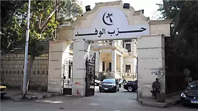 غدا.. بدء تلقي طلبات الترشح على رئاسة الوفد ولمدة 6 أيام 