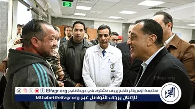 عاجل- رئيس الوزراء يثني على مستوى الخدمات الطبية بمجمع الأقصر الطبي الدولي تحت مظلة التأمين الصحي الشامل