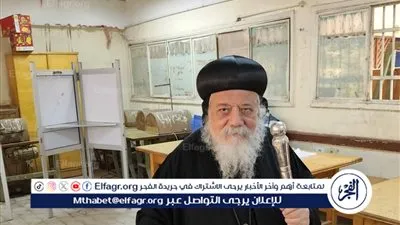 الأنبا ديمتريوس مطران ملوي يدلي بصوته في جولة الإعادة لانتخابات مجلس النواب