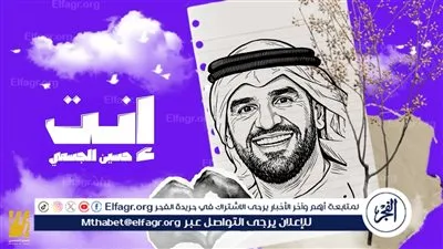 حسين الجسمي يبدأ عام 2026 بأغنية 