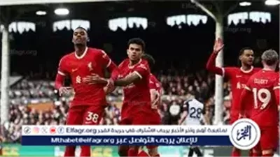 صراع القمة في البريميرليج.. ليفربول يواجه فولهام في مواجهة حاسمة اليوم
