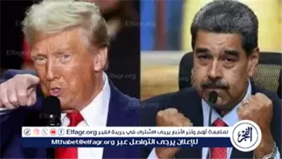 عاجل- صدمة في الأسواق العالمية بعد اعتقال مادورو.. أسعار النفط ترتفع بشكل غير مسبوق